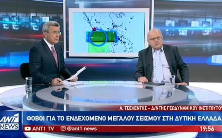 Τσελέντης: Φοβάμαι ότι ο σεισμός στην Πρέβεζα δεν ήταν ο κύριος (βίντεο)